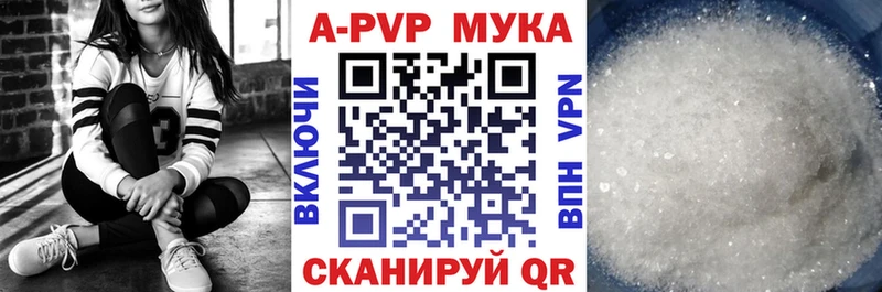 А ПВП мука  Ленинск 