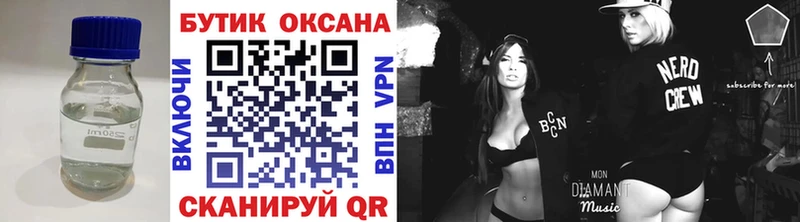БУТИРАТ бутик  Ленинск 