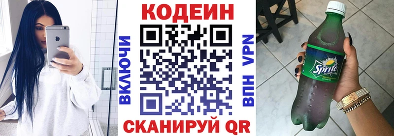 Кодеиновый сироп Lean Purple Drank  Ленинск 