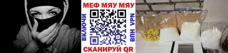 blacksprut ссылки  Ленинск  Мефедрон мяу мяу 