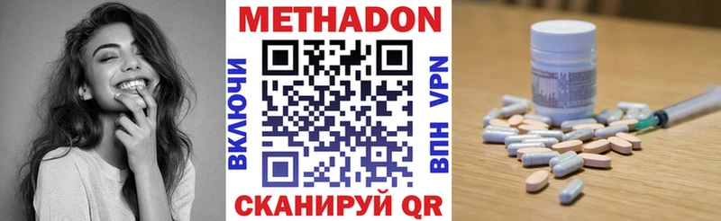 МЕТАДОН мёд  Ленинск 